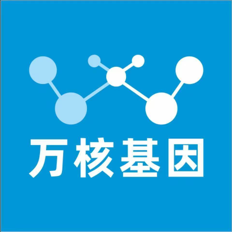 金华武义万核健康基因管理咨询中心